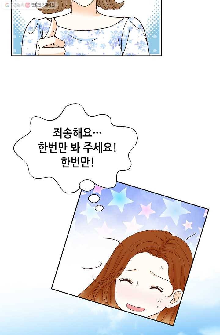 사랑의 순간 22화 기습질문 15