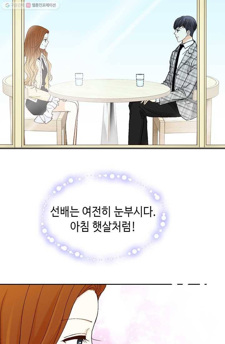 사랑의 순간 22화 기습질문 17