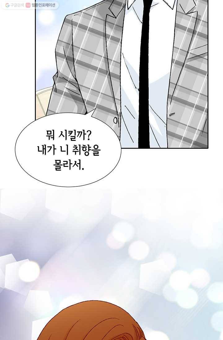 사랑의 순간 22화 기습질문 19