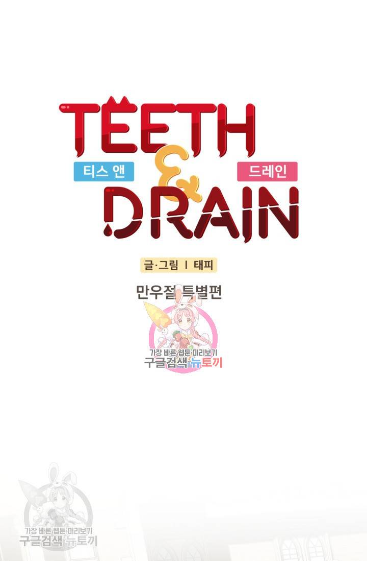 Truth or Dare(트루스 오어 데어) 만우절 특별편 1