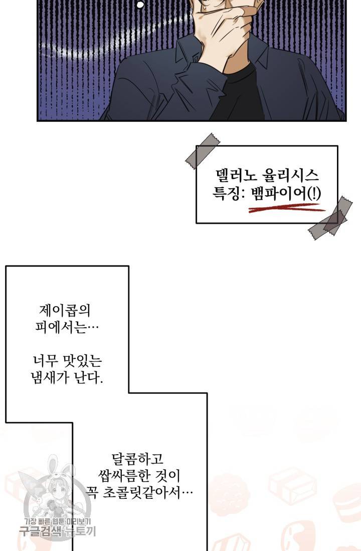 Truth or Dare(트루스 오어 데어) 만우절 특별편 8