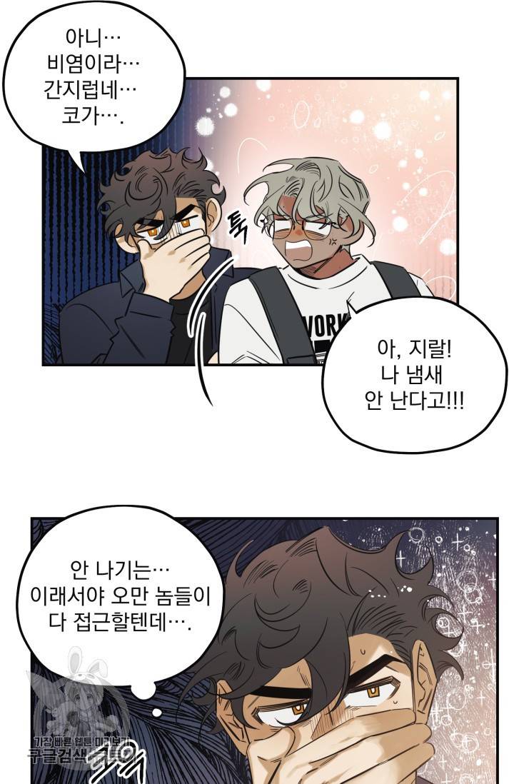Truth or Dare(트루스 오어 데어) 만우절 특별편 10