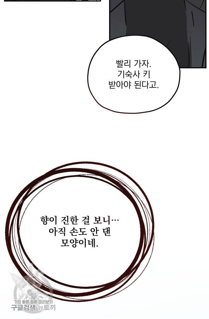 Truth or Dare(트루스 오어 데어) 만우절 특별편 18