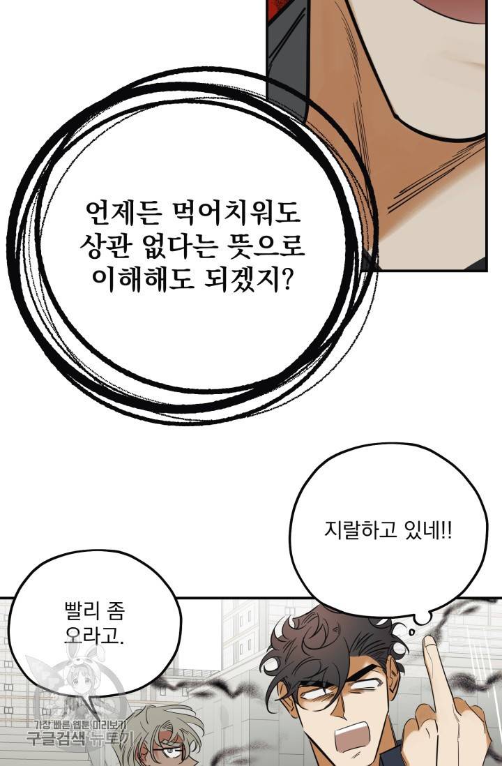 Truth or Dare(트루스 오어 데어) 만우절 특별편 21