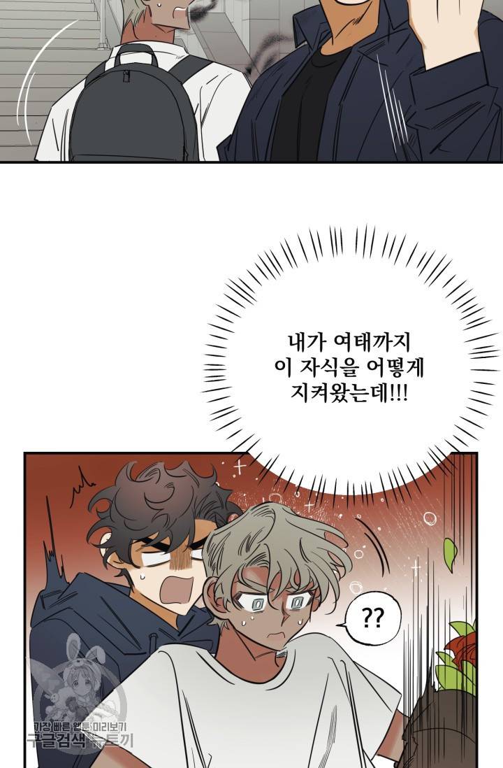 Truth or Dare(트루스 오어 데어) 만우절 특별편 22