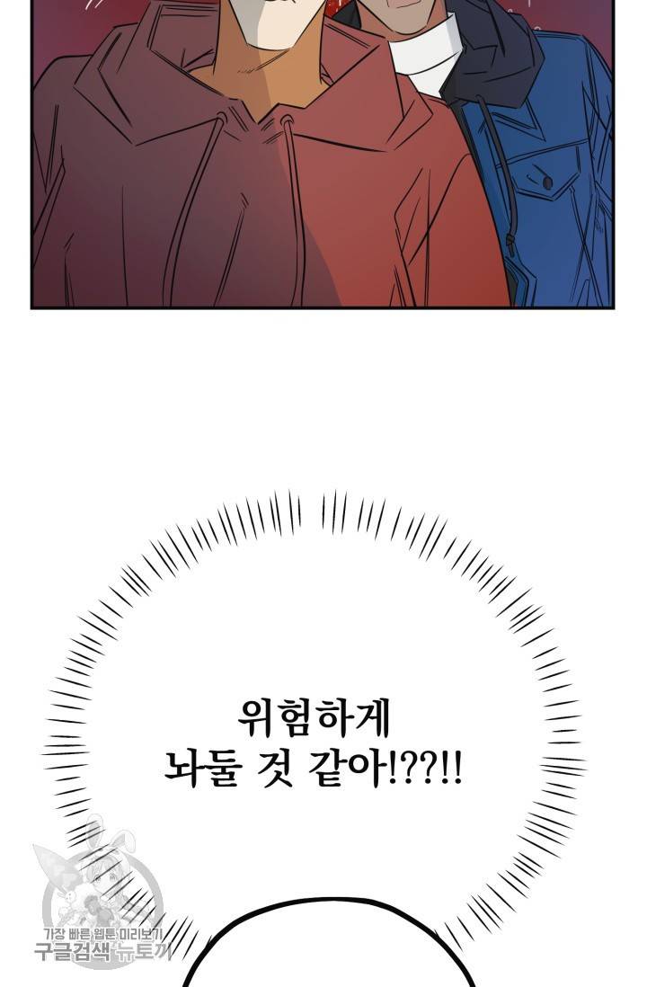 Truth or Dare(트루스 오어 데어) 만우절 특별편 24
