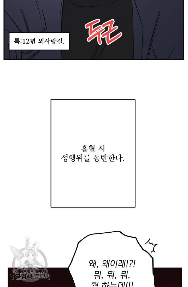 Truth or Dare(트루스 오어 데어) 만우절 특별편 31