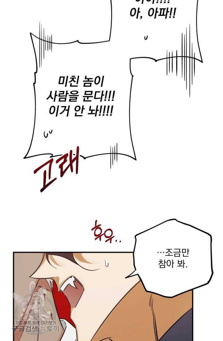 Truth or Dare(트루스 오어 데어) 만우절 특별편 33