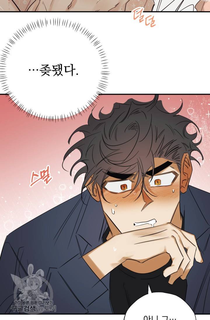 Truth or Dare(트루스 오어 데어) 만우절 특별편 51
