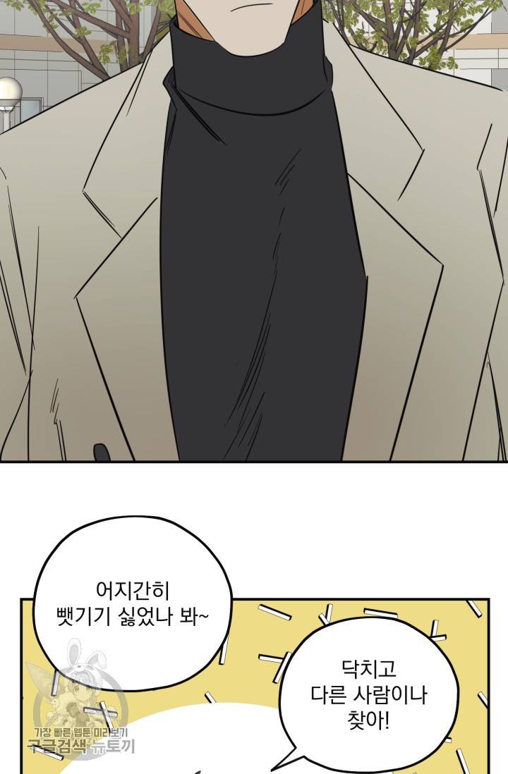 Truth or Dare(트루스 오어 데어) 만우절 특별편 54