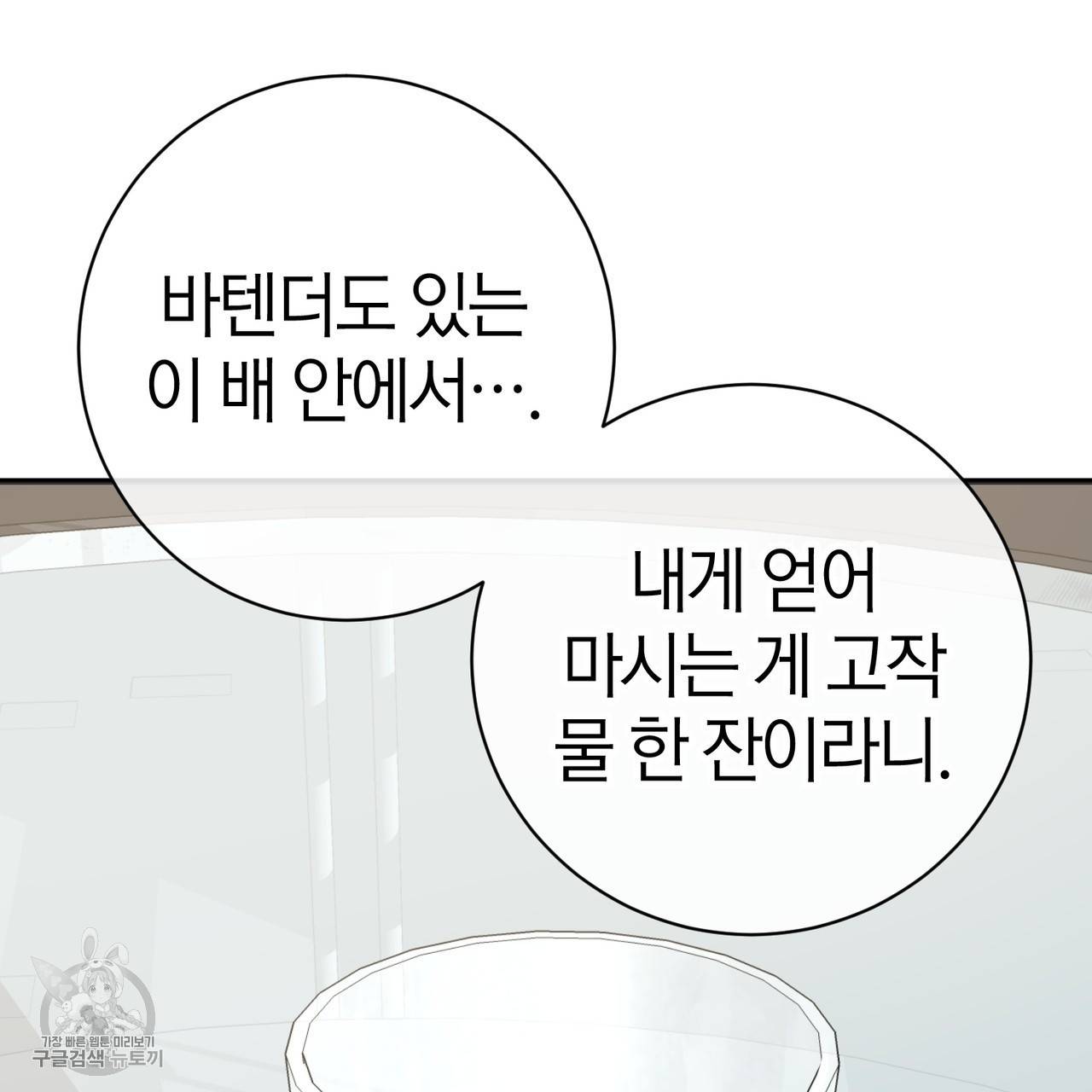 메이데이 메이데이 메이데이 10화 3