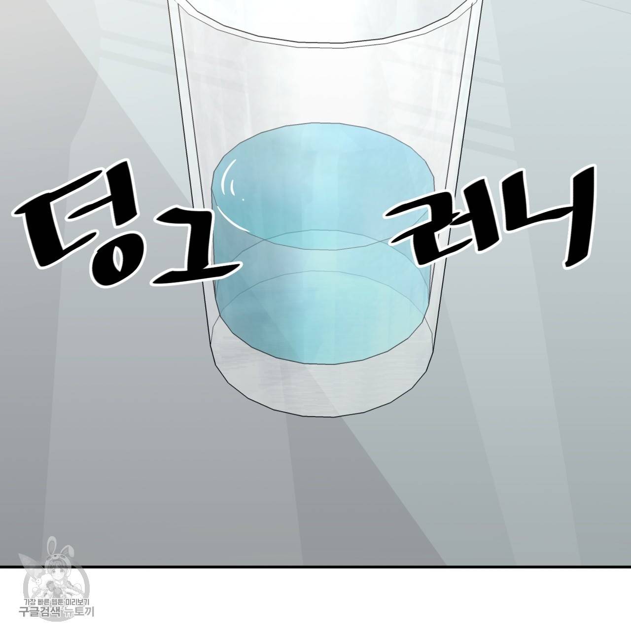 메이데이 메이데이 메이데이 10화 4