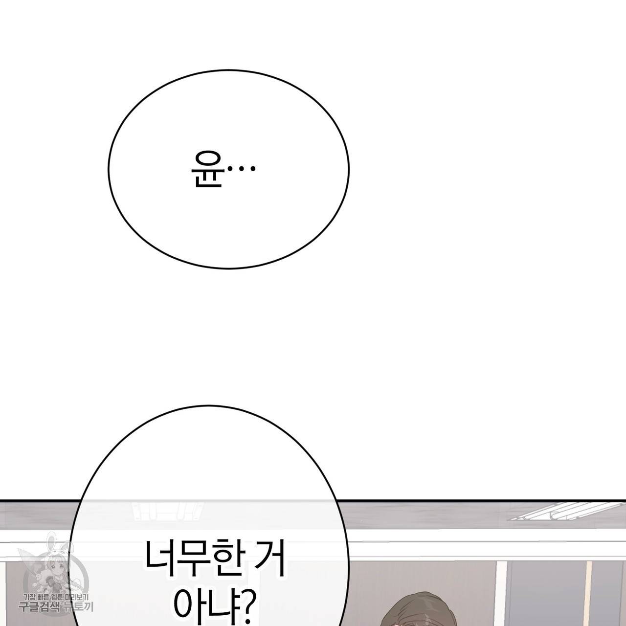 메이데이 메이데이 메이데이 10화 5