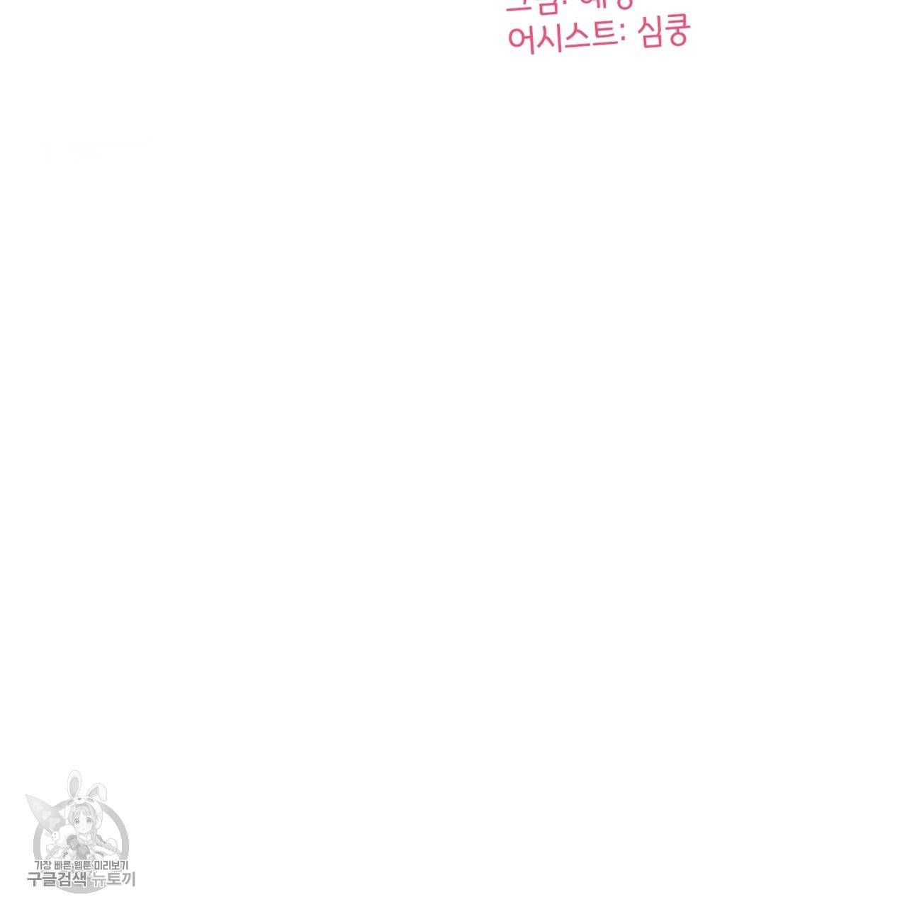 메이데이 메이데이 메이데이 10화 9