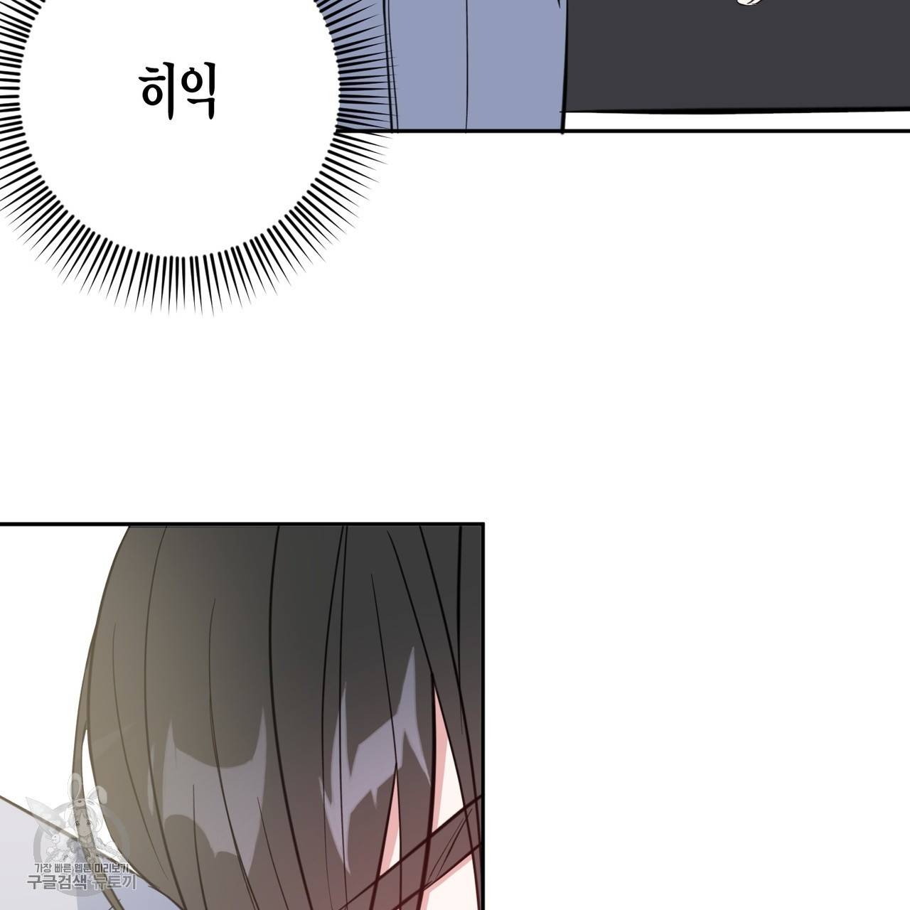 메이데이 메이데이 메이데이 10화 11
