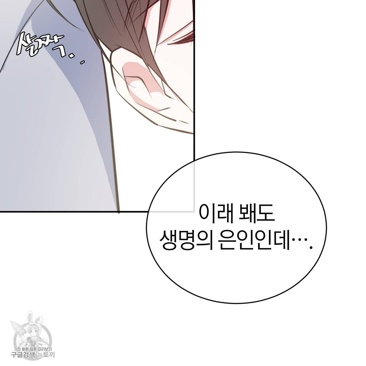 메이데이 메이데이 메이데이 10화 12