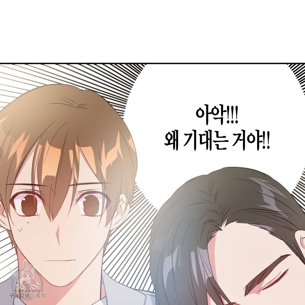 메이데이 메이데이 메이데이 10화 13