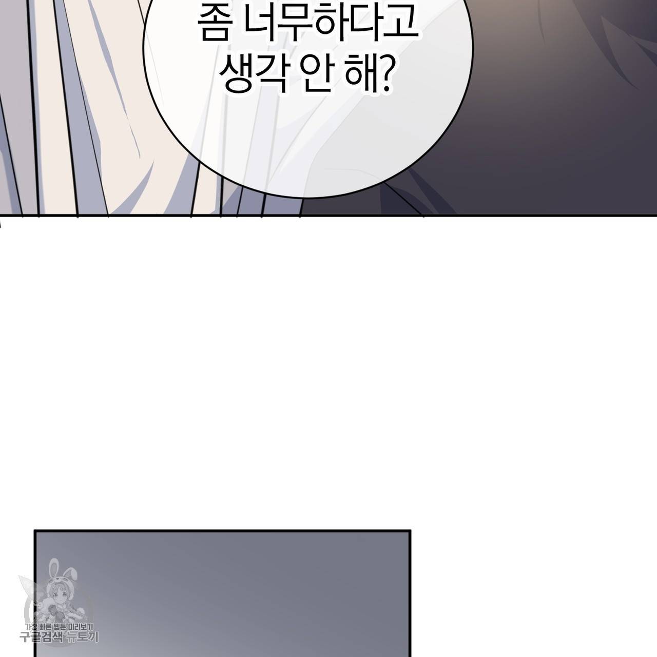 메이데이 메이데이 메이데이 10화 15