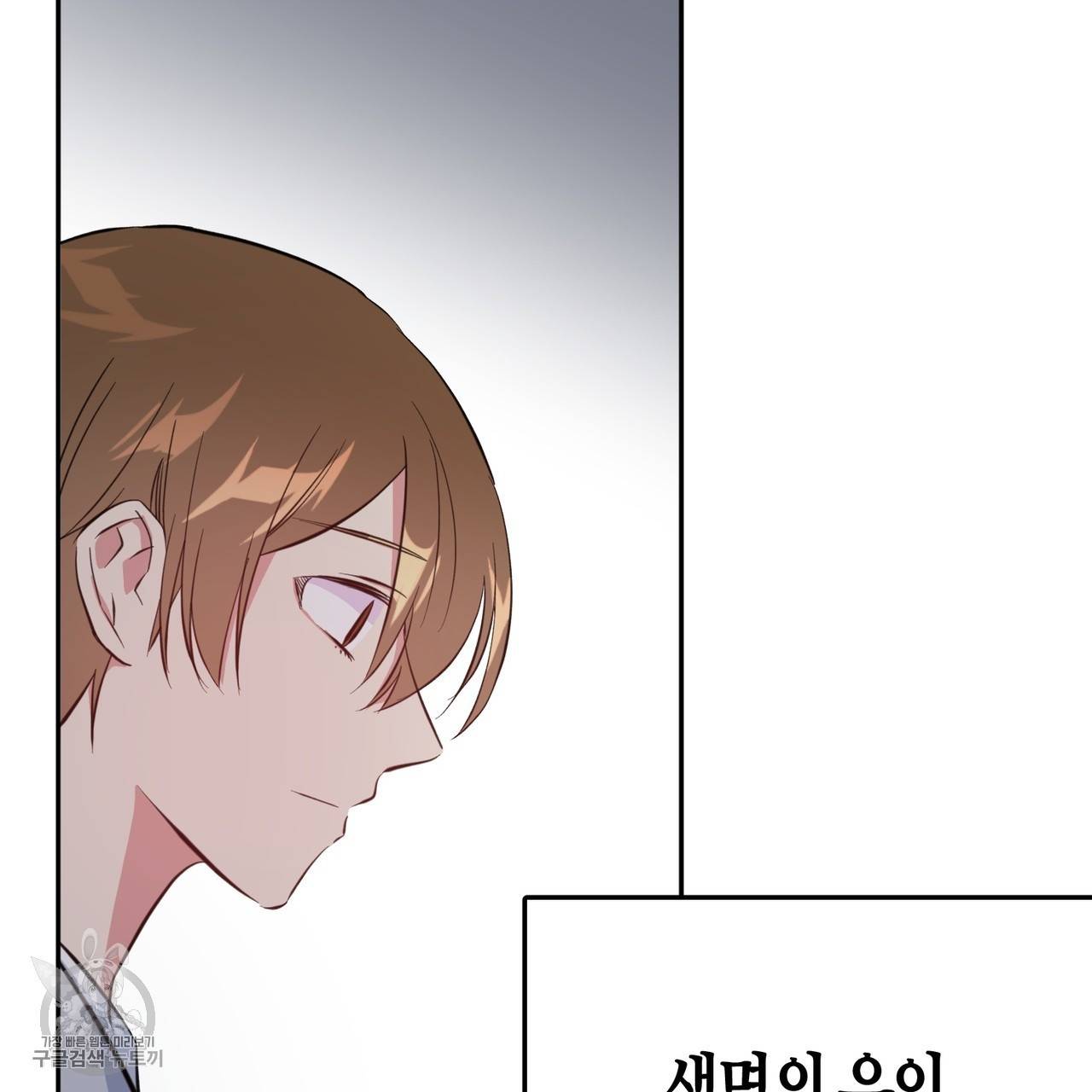 메이데이 메이데이 메이데이 10화 16