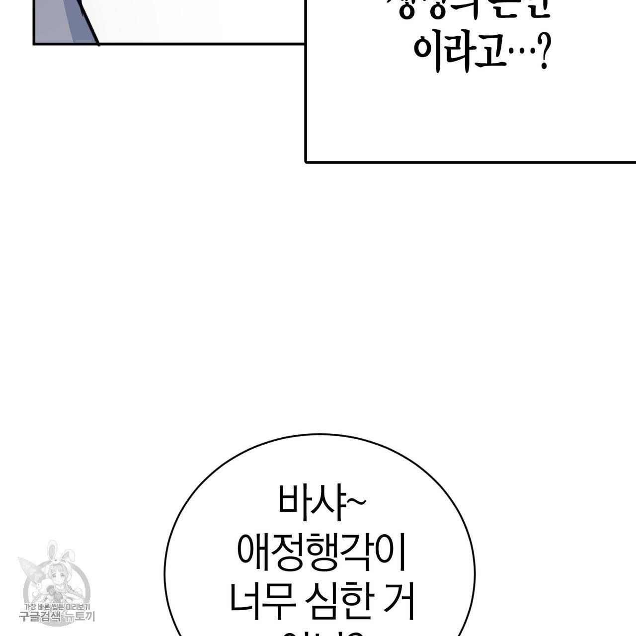 메이데이 메이데이 메이데이 10화 17