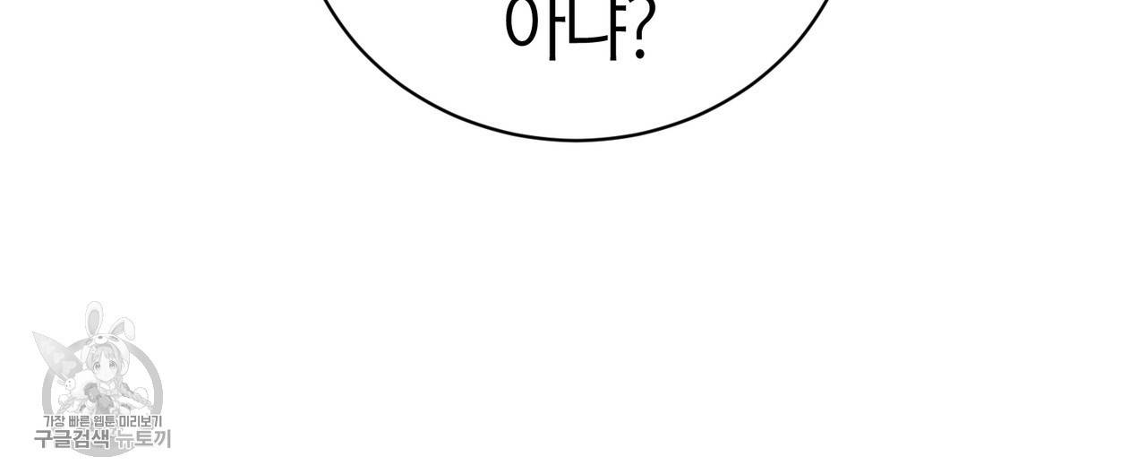 메이데이 메이데이 메이데이 10화 18