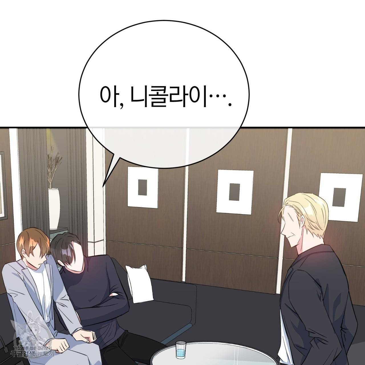 메이데이 메이데이 메이데이 10화 19