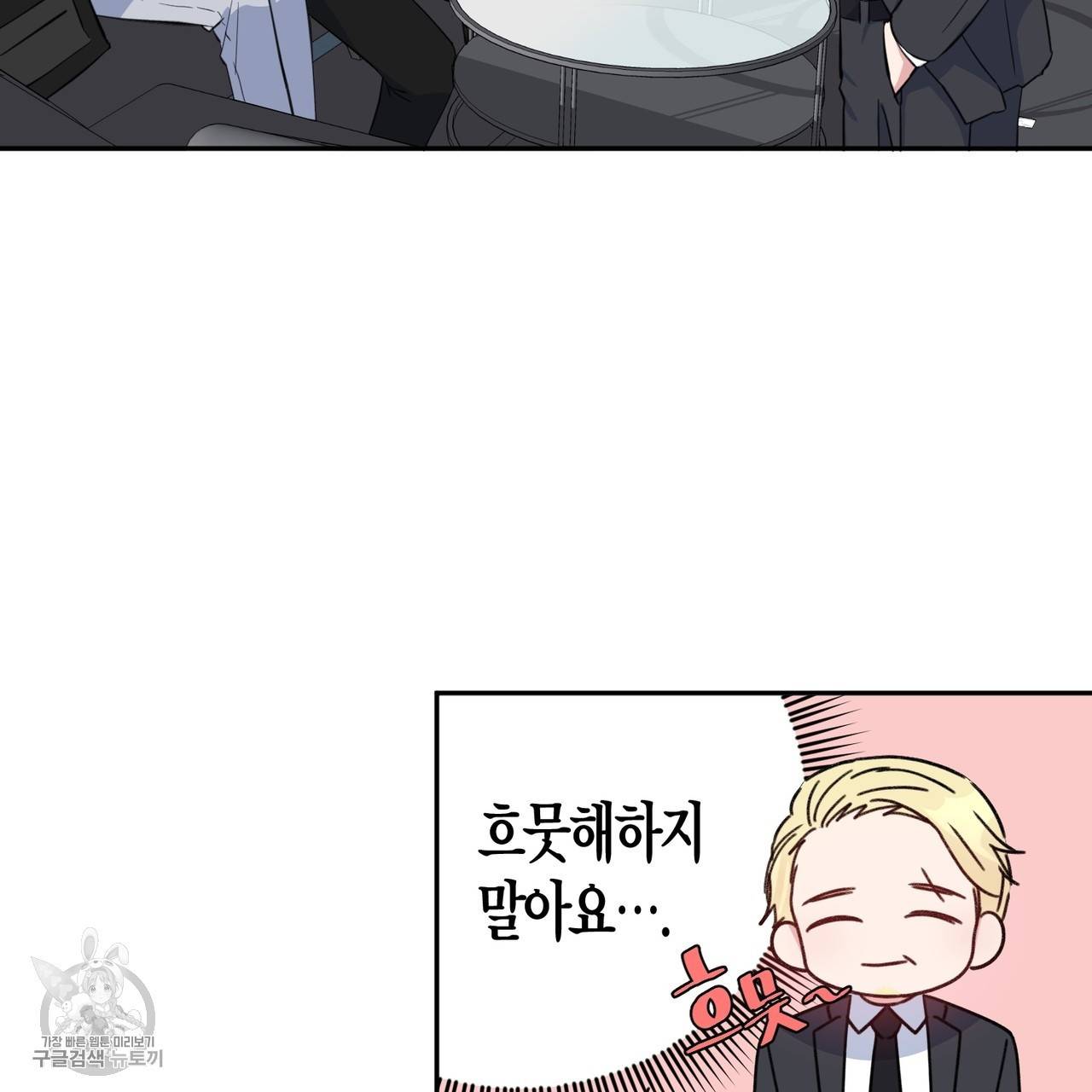 메이데이 메이데이 메이데이 10화 20