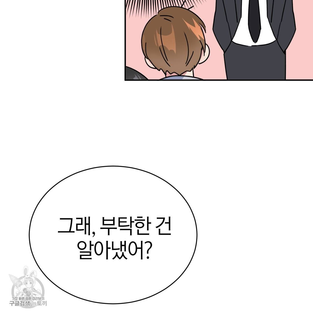메이데이 메이데이 메이데이 10화 21