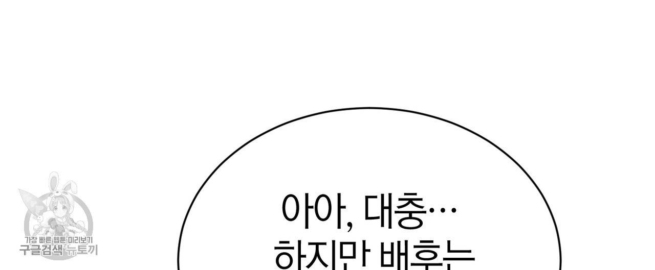 메이데이 메이데이 메이데이 10화 22