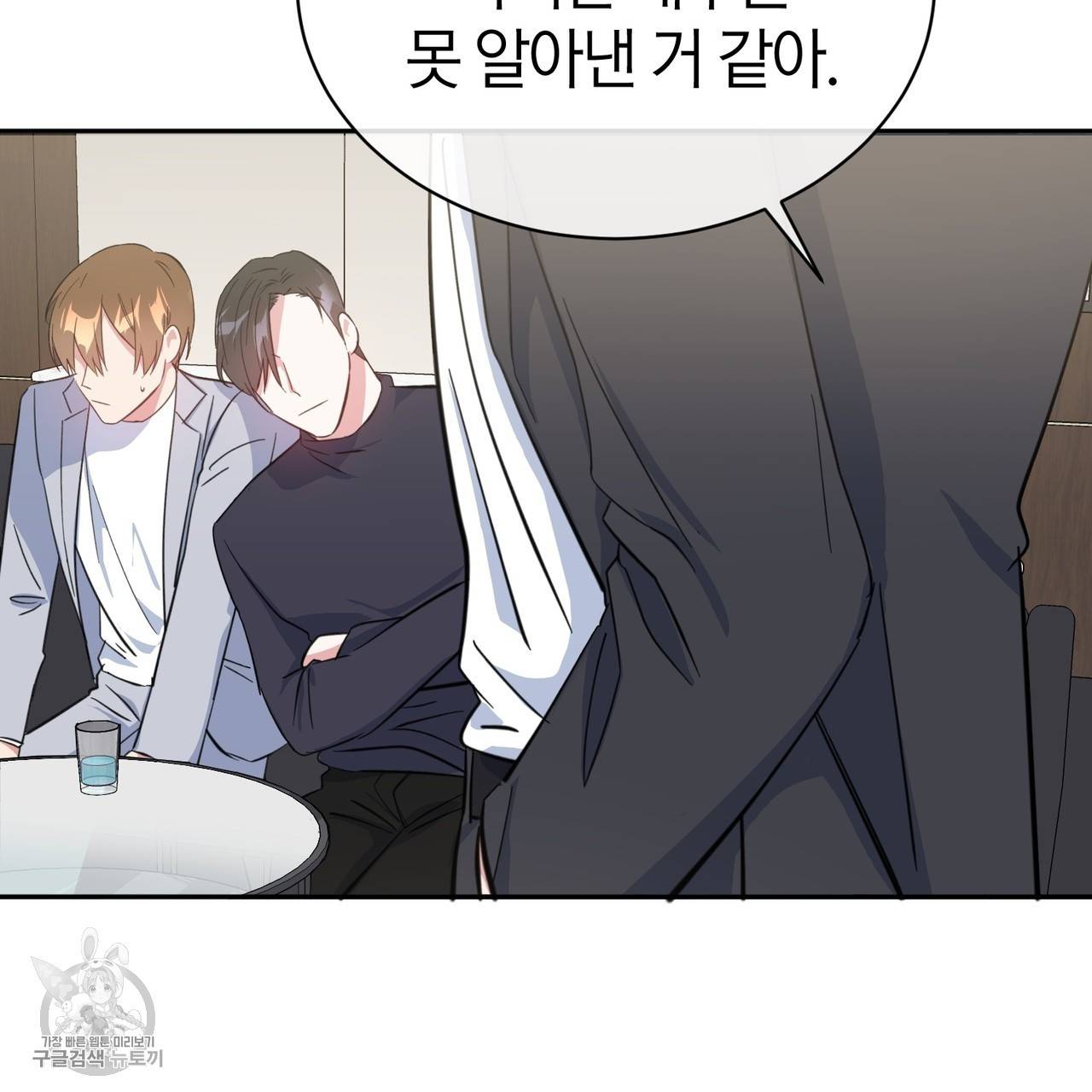 메이데이 메이데이 메이데이 10화 23