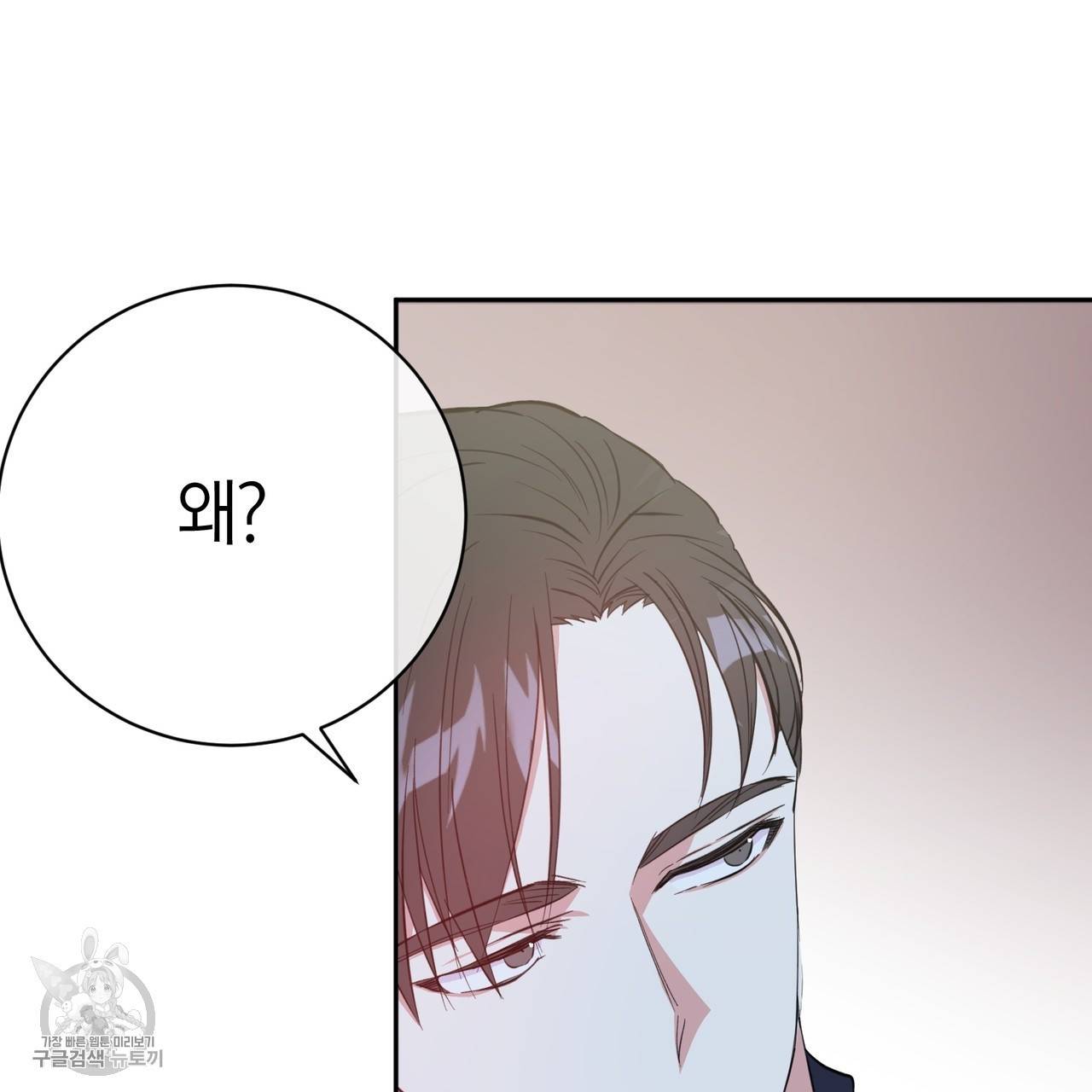 메이데이 메이데이 메이데이 10화 24