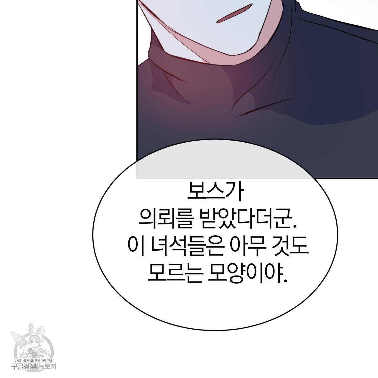 메이데이 메이데이 메이데이 10화 25