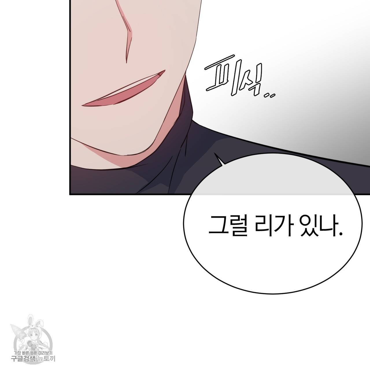 메이데이 메이데이 메이데이 10화 27