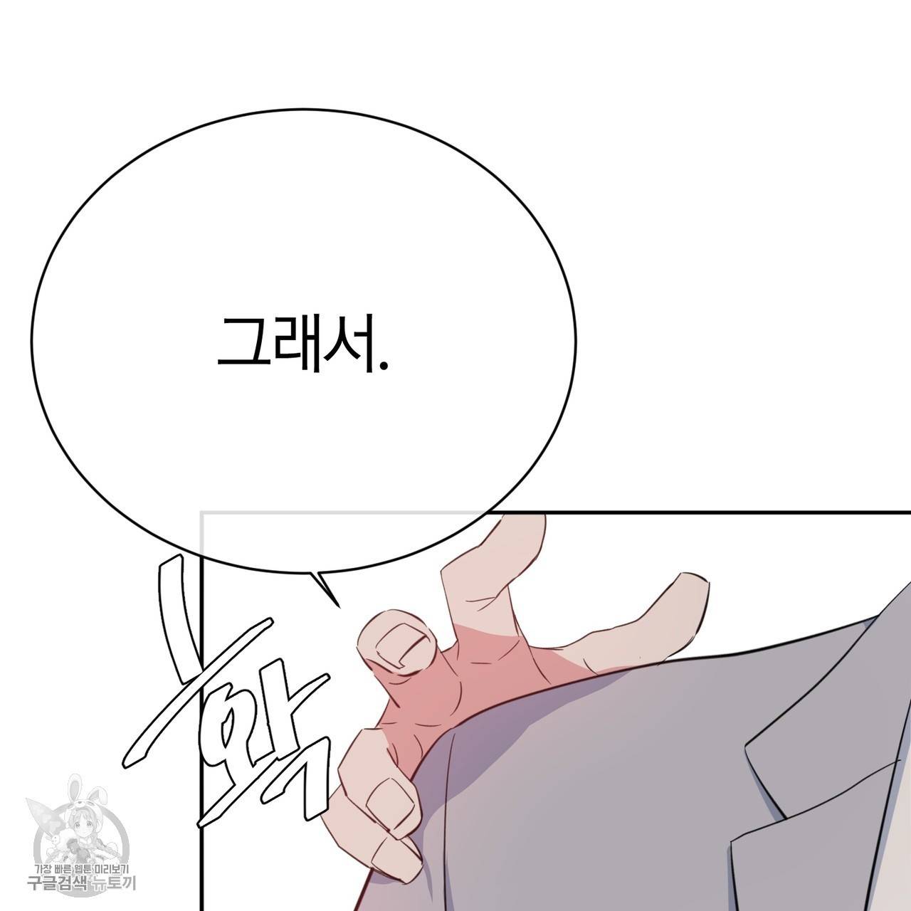 메이데이 메이데이 메이데이 10화 28