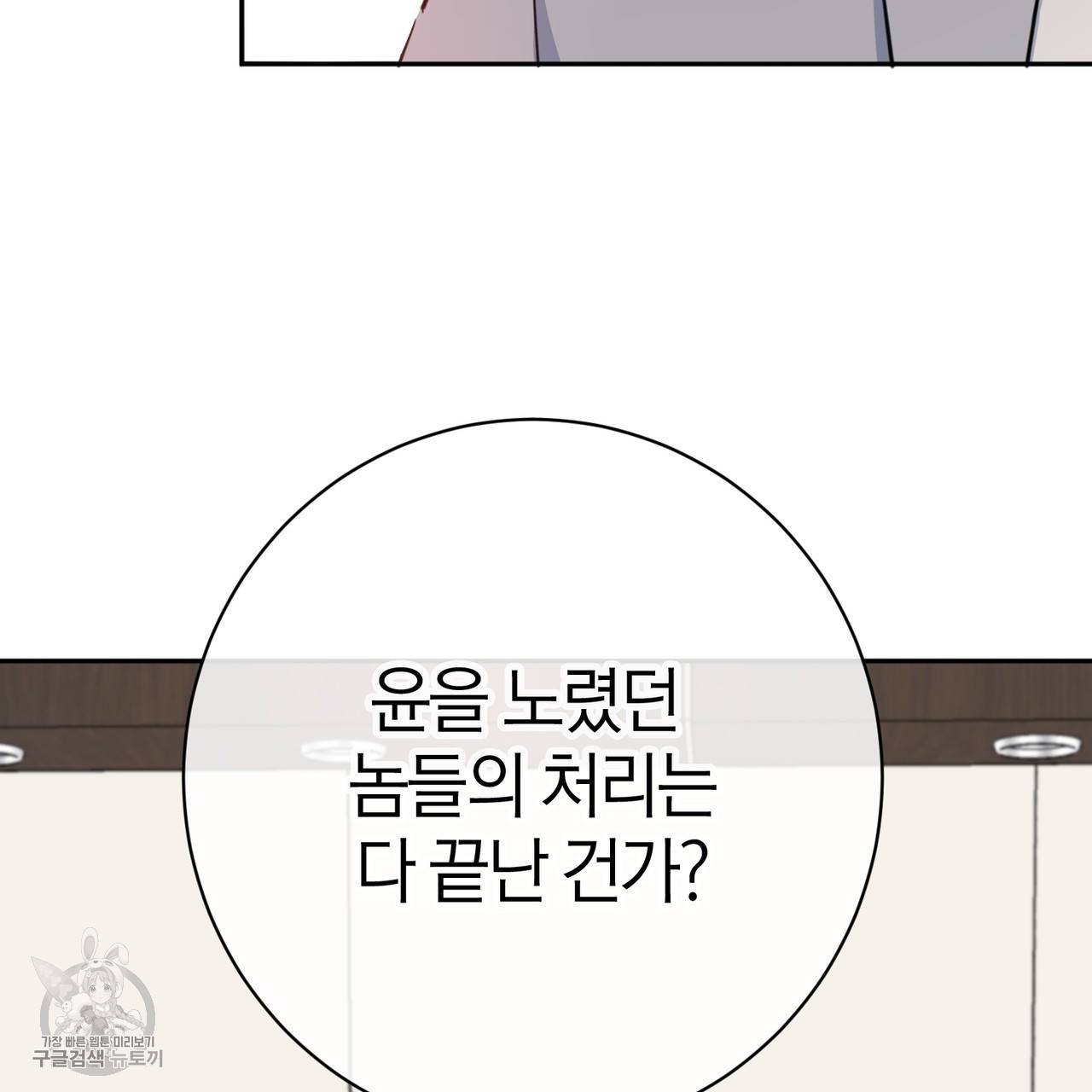 메이데이 메이데이 메이데이 10화 29