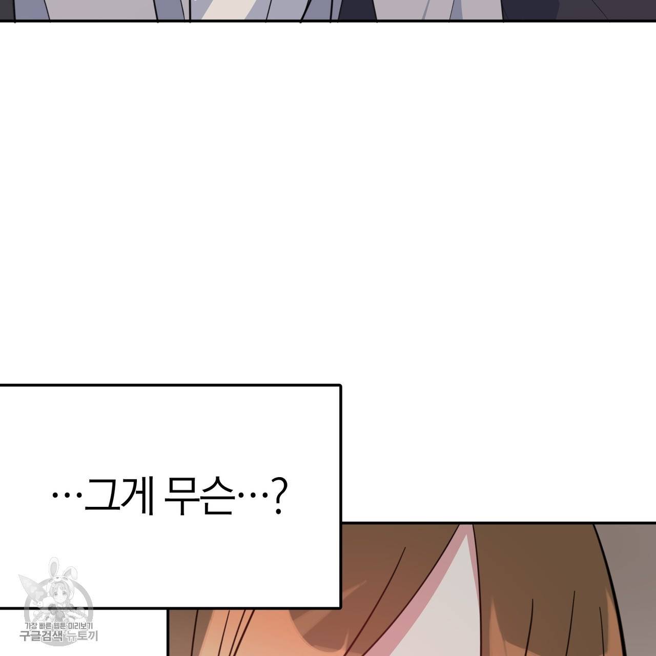메이데이 메이데이 메이데이 10화 32