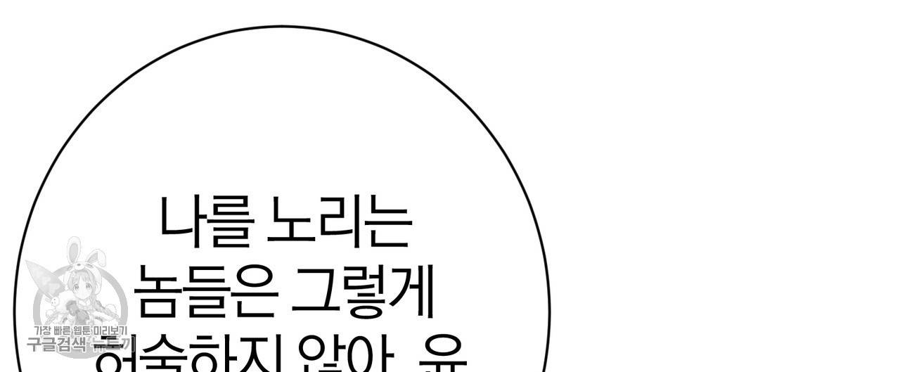 메이데이 메이데이 메이데이 10화 34