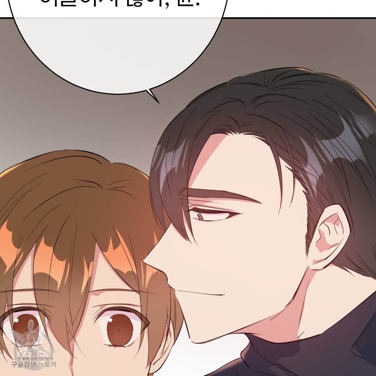 메이데이 메이데이 메이데이 10화 35