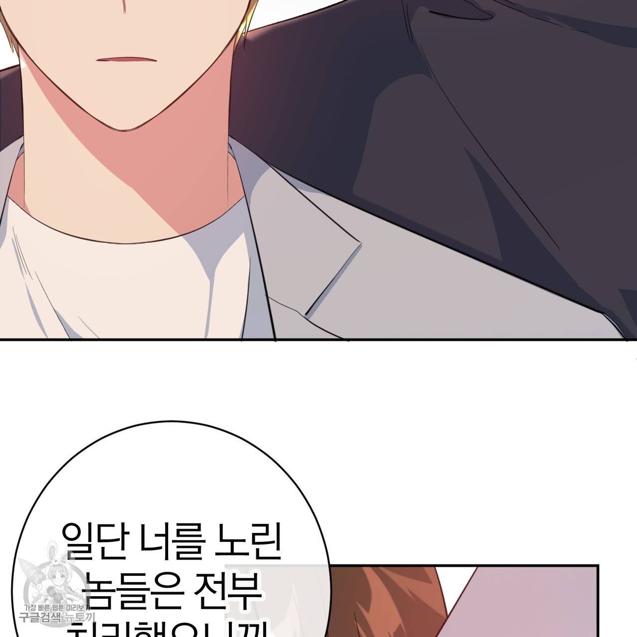메이데이 메이데이 메이데이 10화 36