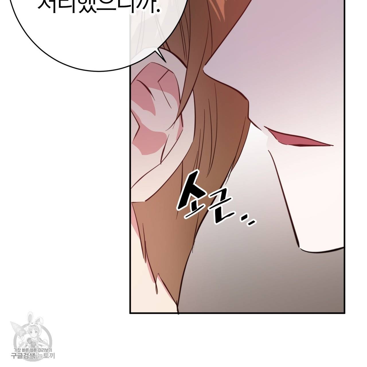 메이데이 메이데이 메이데이 10화 37
