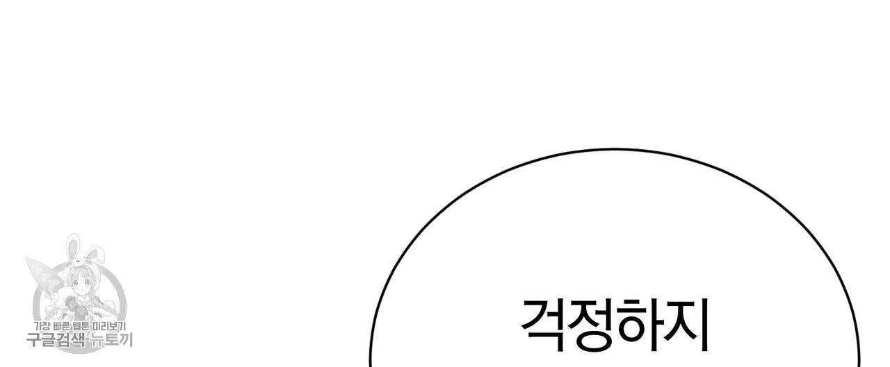 메이데이 메이데이 메이데이 10화 38