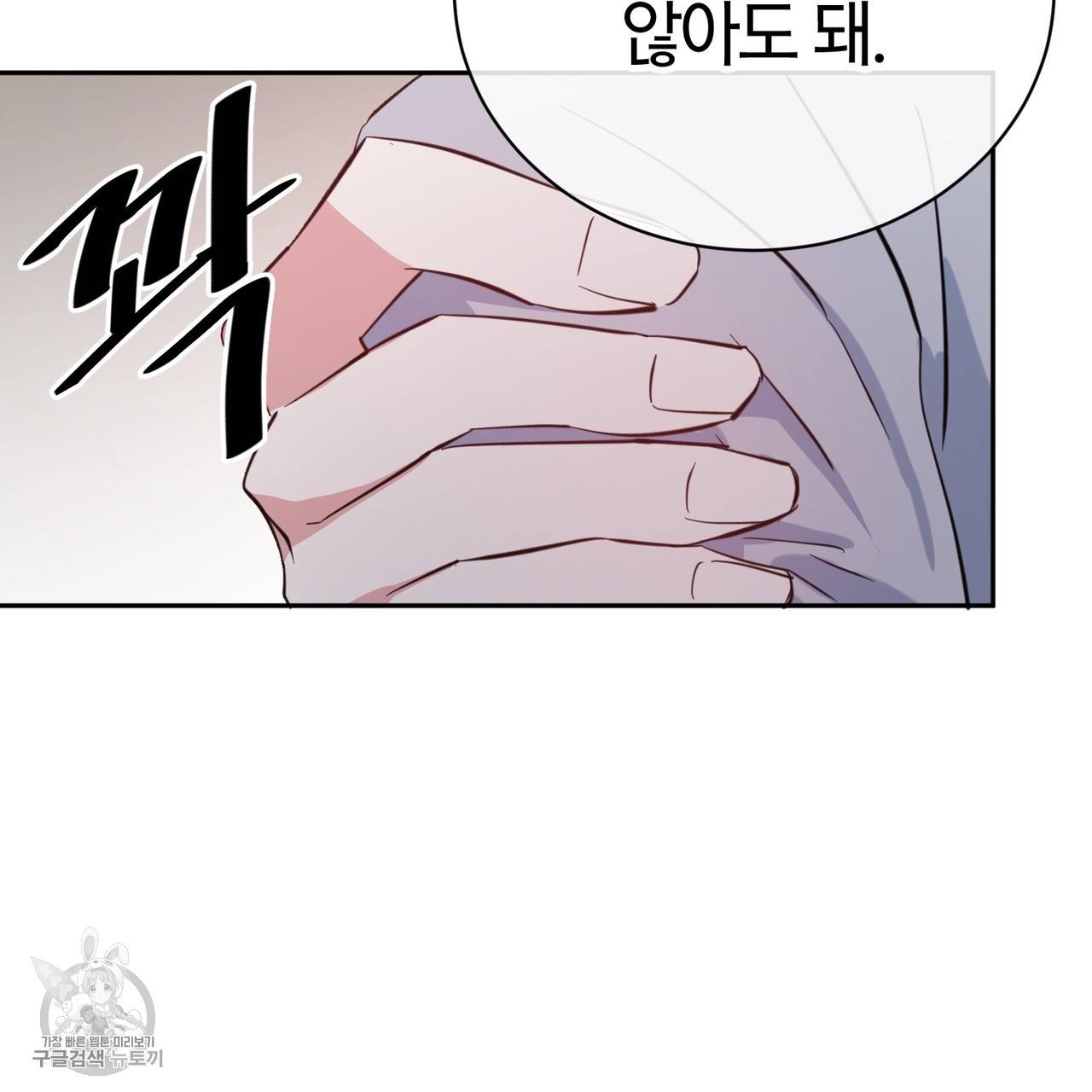메이데이 메이데이 메이데이 10화 39