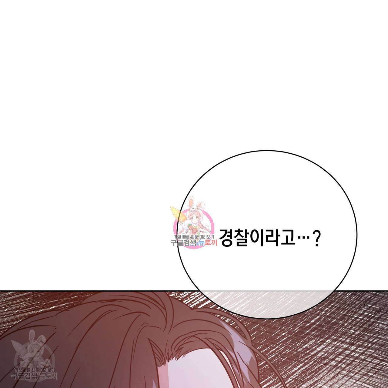 메이데이 메이데이 메이데이 19화 1
