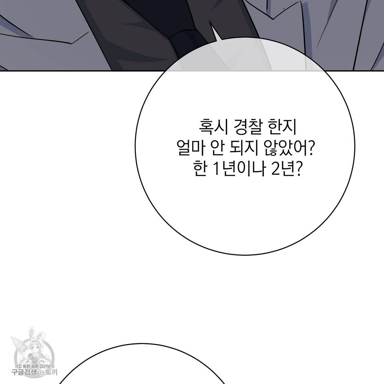 메이데이 메이데이 메이데이 19화 7