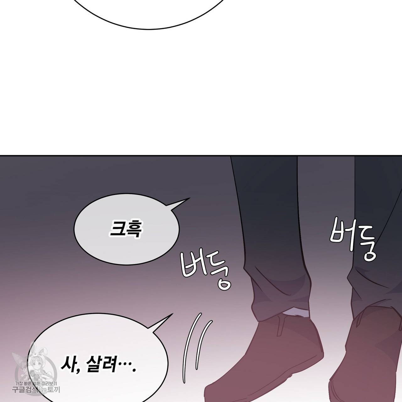 메이데이 메이데이 메이데이 19화 9