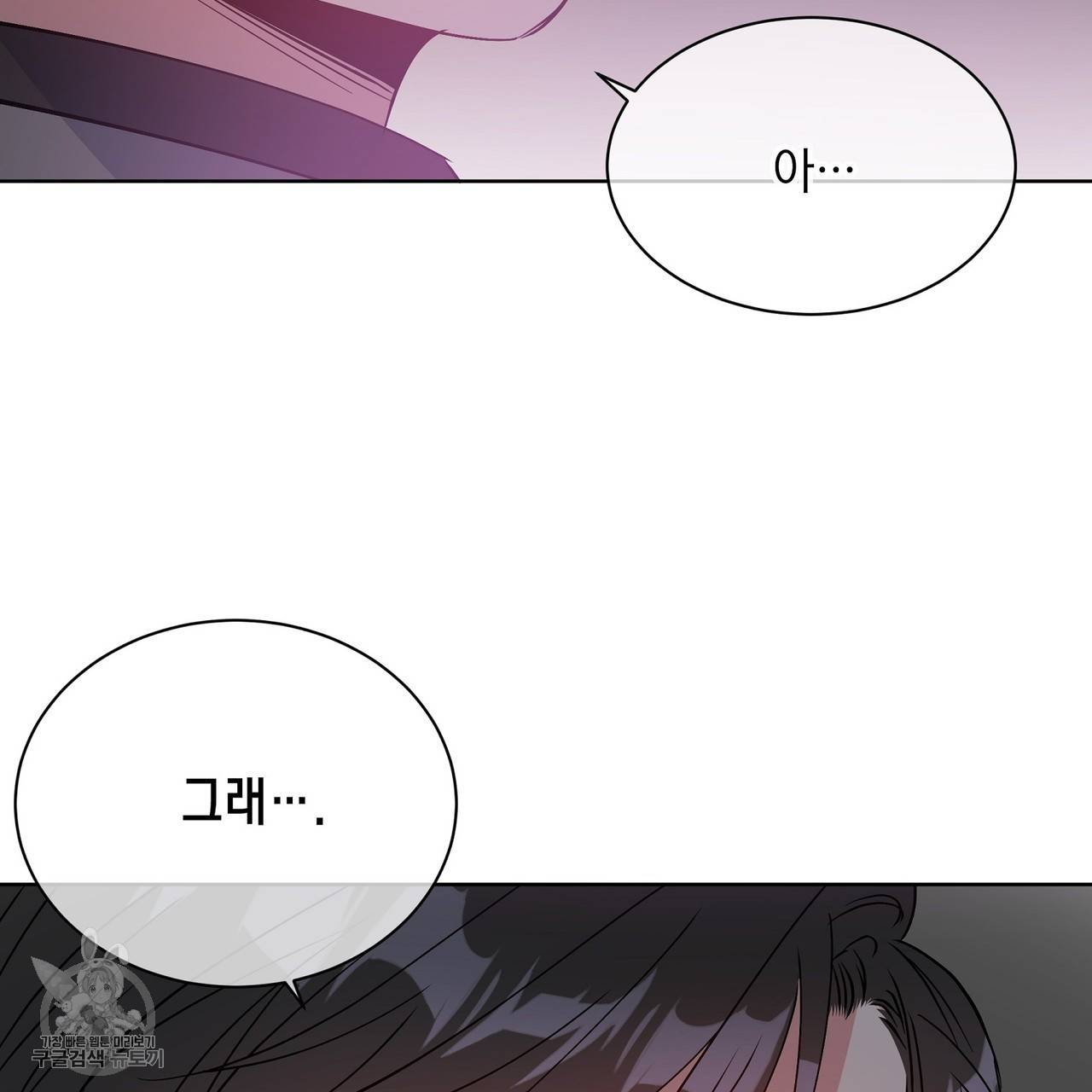 메이데이 메이데이 메이데이 19화 15