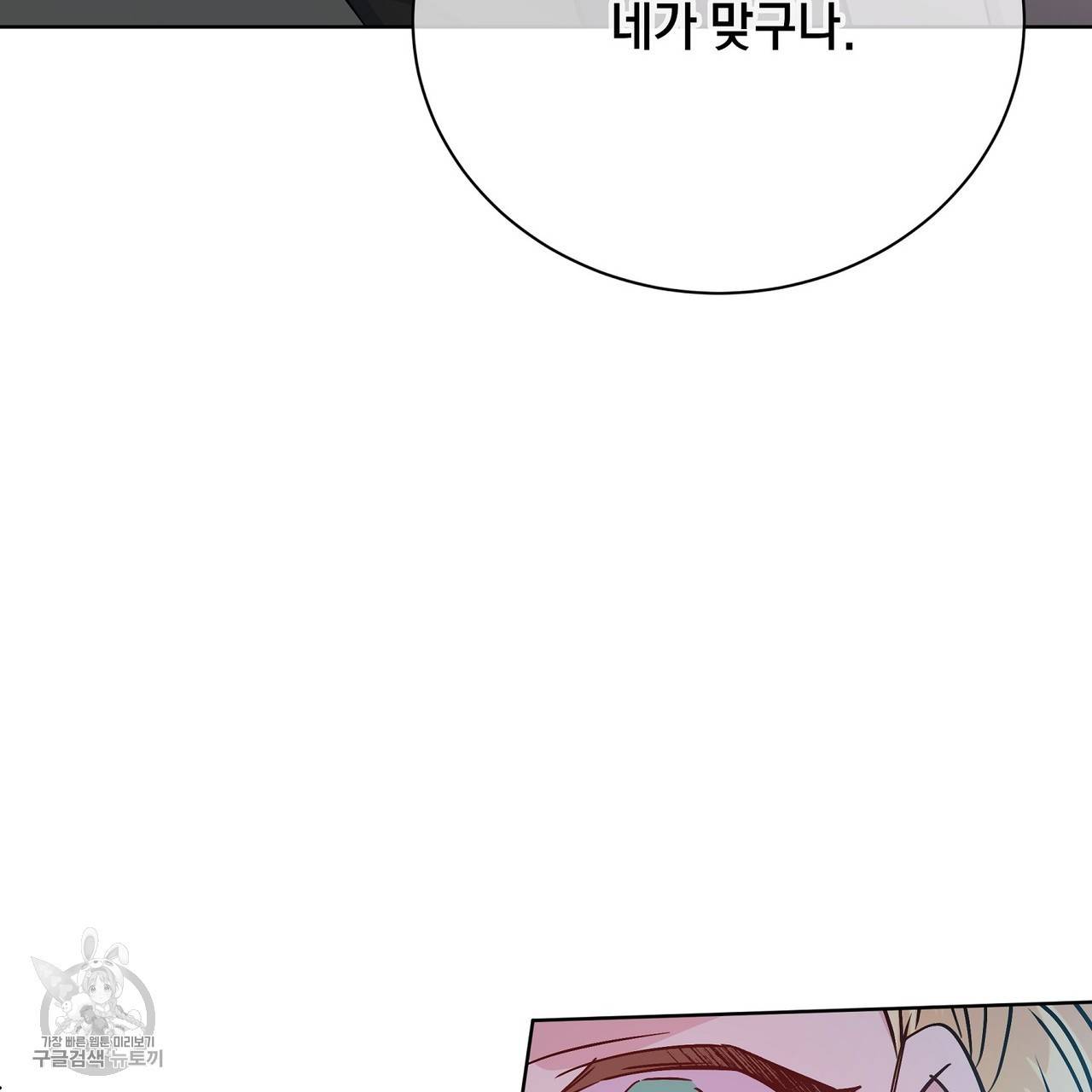 메이데이 메이데이 메이데이 19화 18