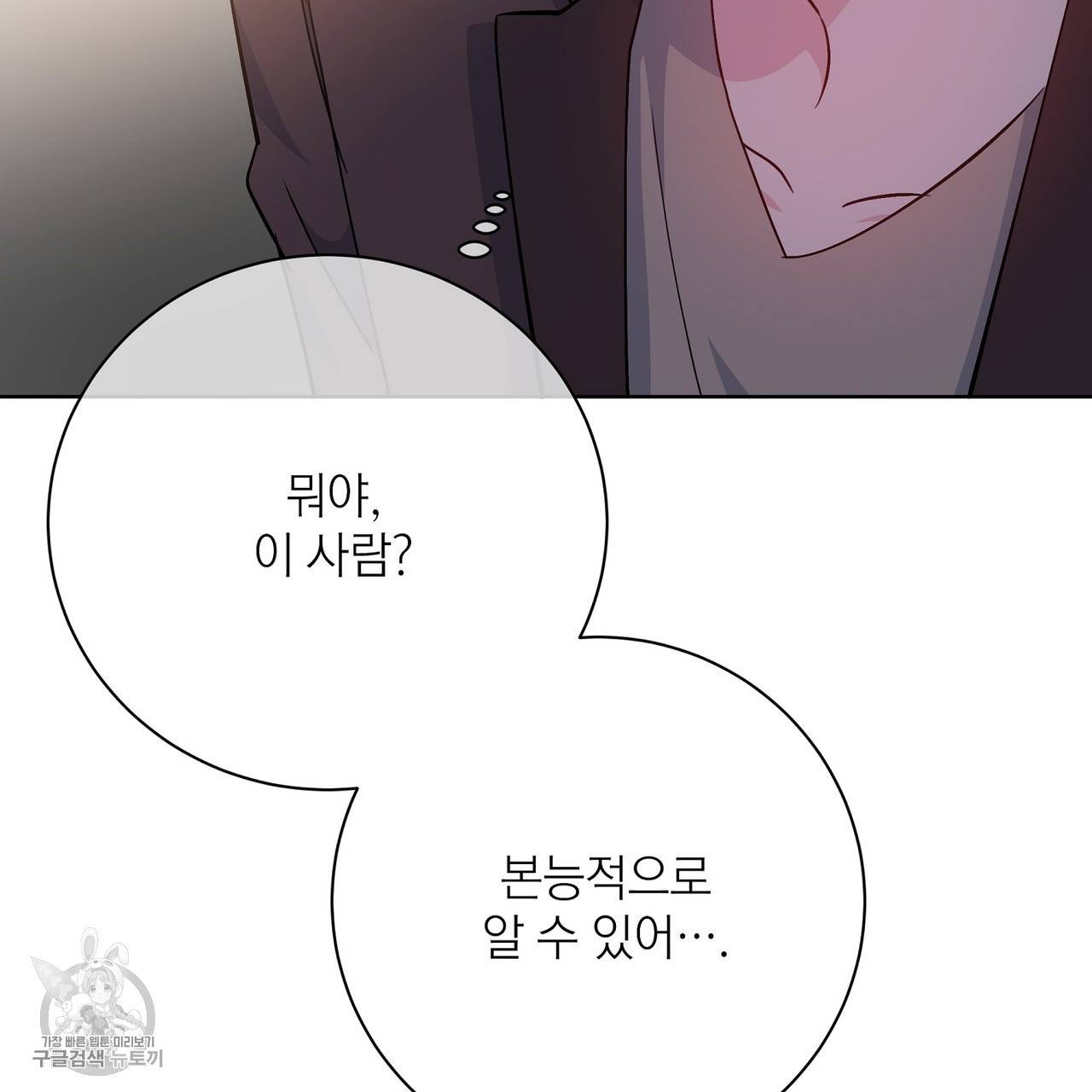 메이데이 메이데이 메이데이 19화 22