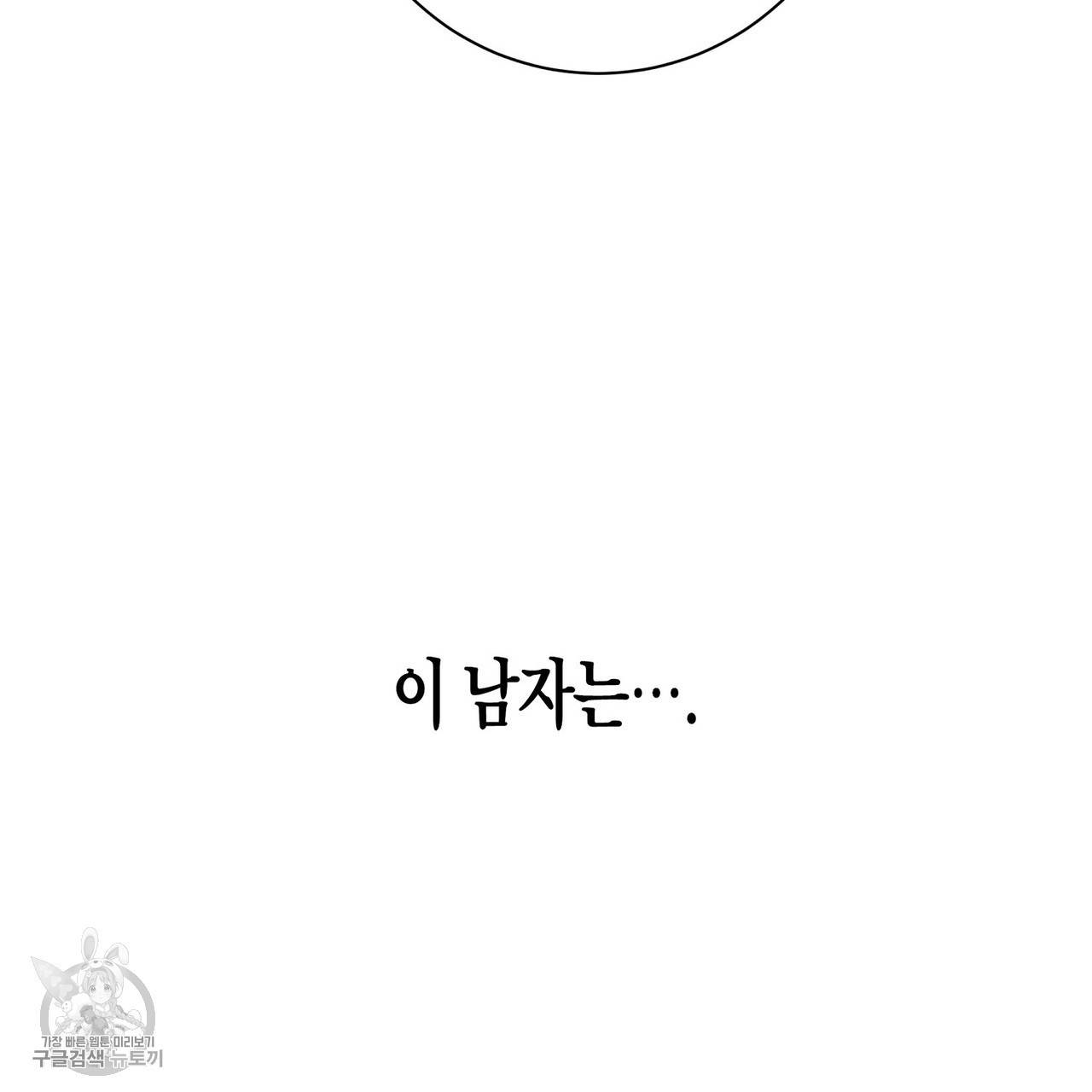 메이데이 메이데이 메이데이 19화 23