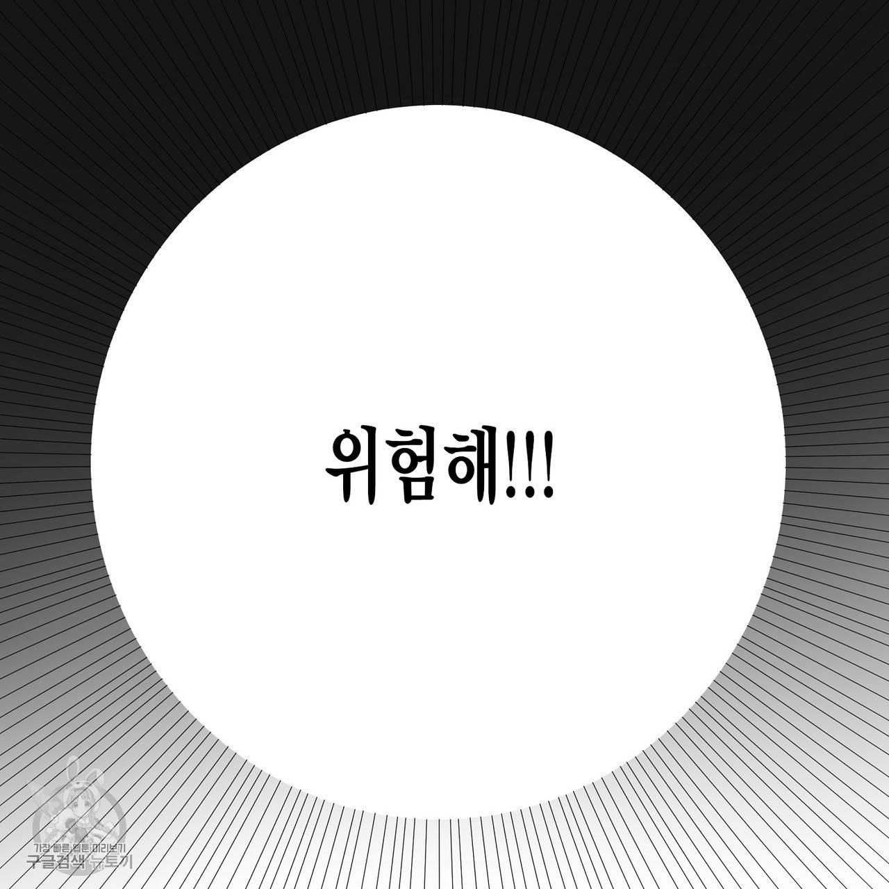 메이데이 메이데이 메이데이 19화 25